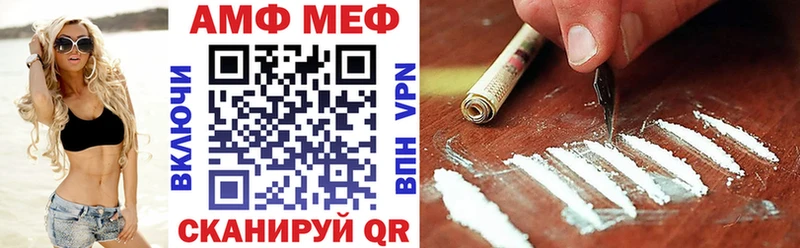 АМФЕТАМИН VHQ  Купить  Кумертау 