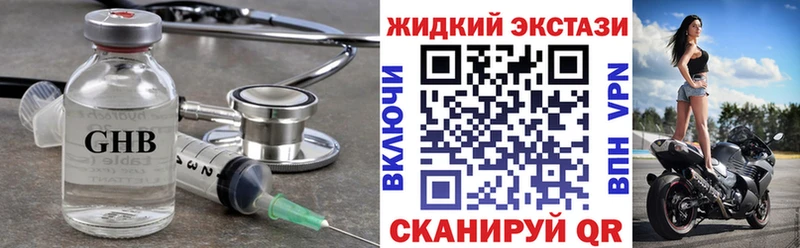 Купить где  Кумертау  Бутират оксибутират 