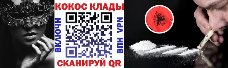 Купить закладки  Кумертау  Cocaine Эквадор 