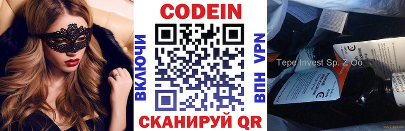 Кодеин напиток Lean (лин)  Купить  Кумертау 