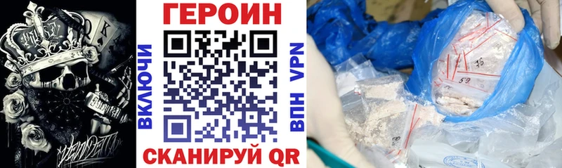 Героин Heroin  Купить где  Кумертау 