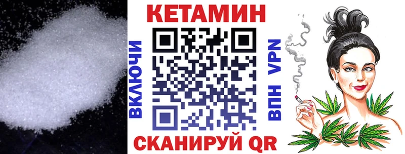 Купить  Кумертау  КЕТАМИН VHQ 