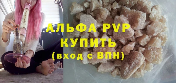 ALPHA PVP Балабаново