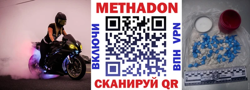 Метадон кристалл  Купить где  Кумертау 