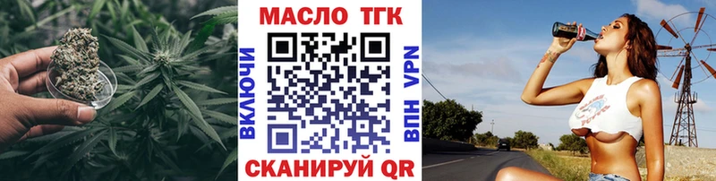 ТГК THC oil  Купить где  Кумертау 