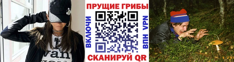 Галлюциногенные грибы мухоморы Купить Кумертау
